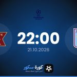 موعد مباراة أستون فيلا ونادى فيكينج