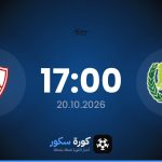 موعد مباراة بترول أسيوط والزمالك