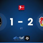 نتيجة مباراة باير ليفركوزن وفرايبورج