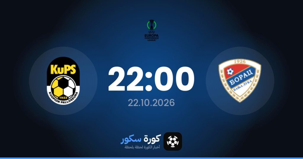 موعد مباراة نادي بوراك بانيا وكوبس