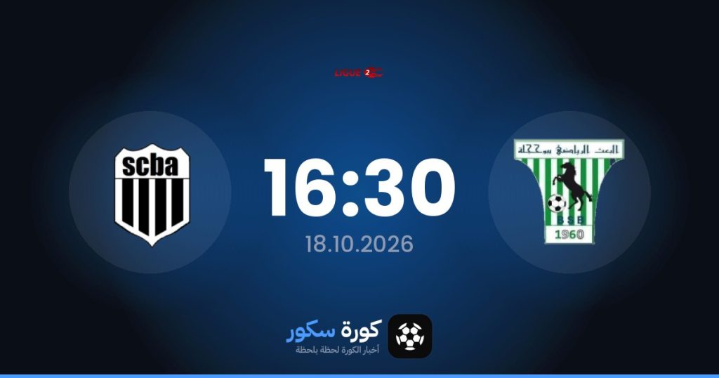 موعد مباراة بس بوهاجلا وسبورتينج بن أروس