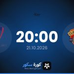 موعد مباراة سيراميكا كليوباترا وبتروجت