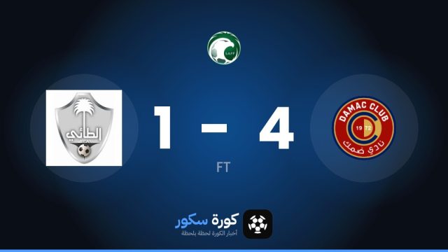 دهامك يكتسح التاي بنتيجة 4-1 في الدوري السعودي