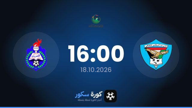 موعد مباراة دبا الفجيرة والأرابي اليوم في الدوري الإماراتي والتشكيل المتوقع