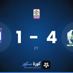 نتيجة مباراة الدفاع الجديدي والمغرب التطواني