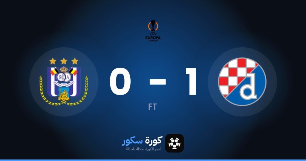 نتيجة مباراة دينامو زغرب وأندرلخت