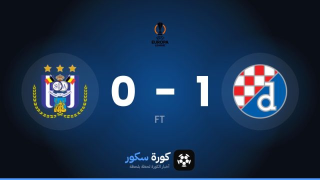 دينامو زغرب يتغلب على أندرلخت بنتيجة 1-0 في مرحلة الدوري – الجولة 2 من الدوري الأوروبي