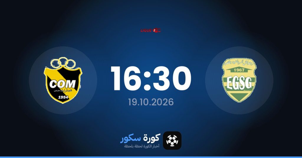 موعد مباراة القوافل الرياضية بقفصة والنادي الأولمبي بمدنين