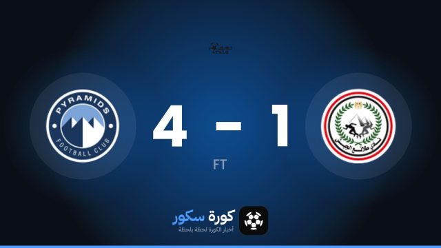 بيراميدز يسحق طلائع الجيش 4-1 في الجولة 7 من الدوري المصري الممتاز
