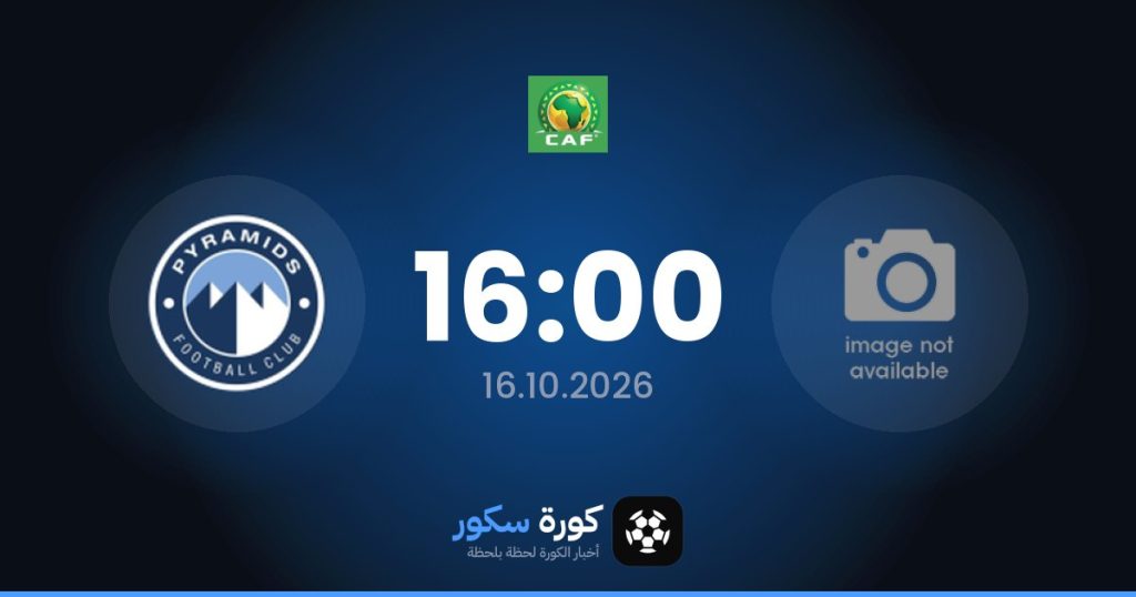موعد مباراة المريخ جوبا وبيراميدز