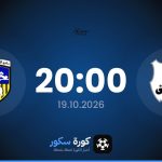 موعد مباراة إنبي والمقاولون العرب