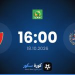 موعد مباراة إينوجو رينجرز ومولودية الجزائر
