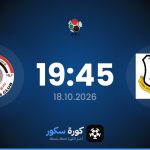 موعد مباراة إربيل وموسول