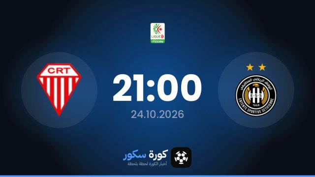 موعد مباراة وفاق سطيف وتيموتشينت اليوم في الدوري الجزائري والتشكيل المتوقع