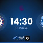 موعد مباراة إيفرتون وتشيلسي