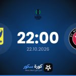 موعد مباراة ميتييلاند وسينت ترويدن