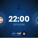 موعد مباراة بورتو وآيندهوفن