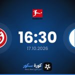 موعد مباراة شالكه وماينز