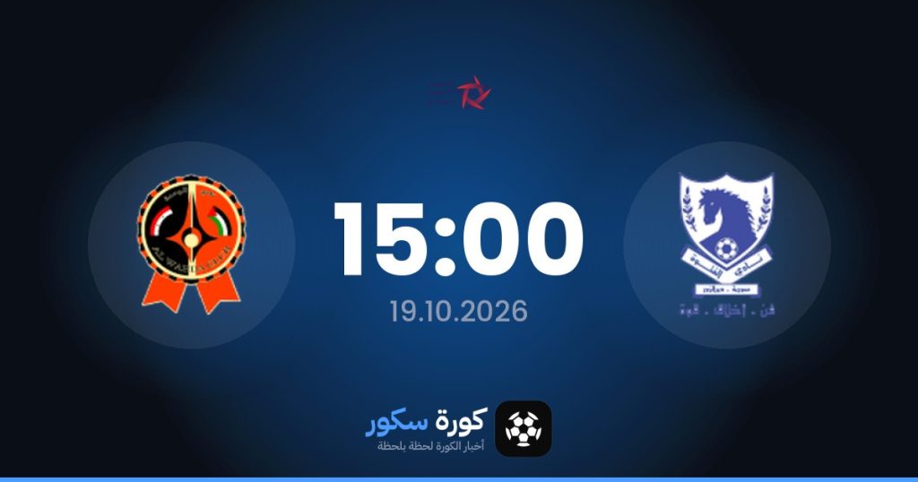 موعد مباراة فوتوا والوحدة الإماراتي