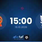 موعد مباراة فوتوا والوحدة الإماراتي