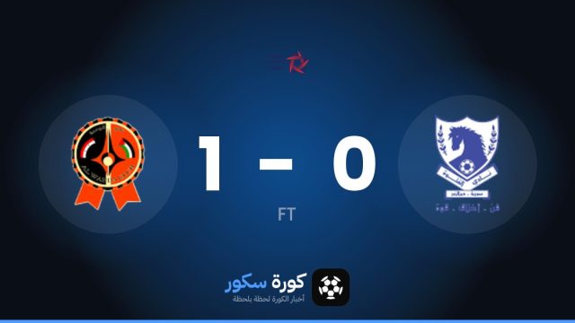 الوحدة الإماراتي يفوز على فوتوا 1-0 في الدوري السوري الممتاز