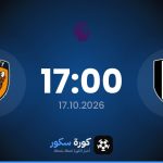 موعد مباراة فولهام وهال سيتي