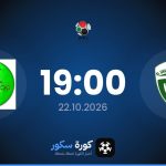 موعد مباراة غاراف ونافت