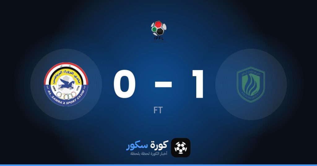 نتيجة مباراة غاز الشمال والزوراء