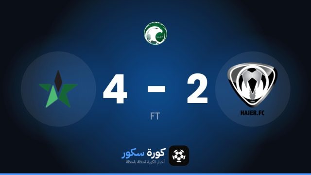 النجمة يتغلب على هجر بنتيجة 4-2 في الجولة 8 من الدوري السعودي