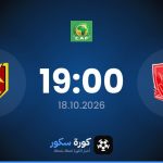 موعد مباراة حوريا كوناكري والمريخ