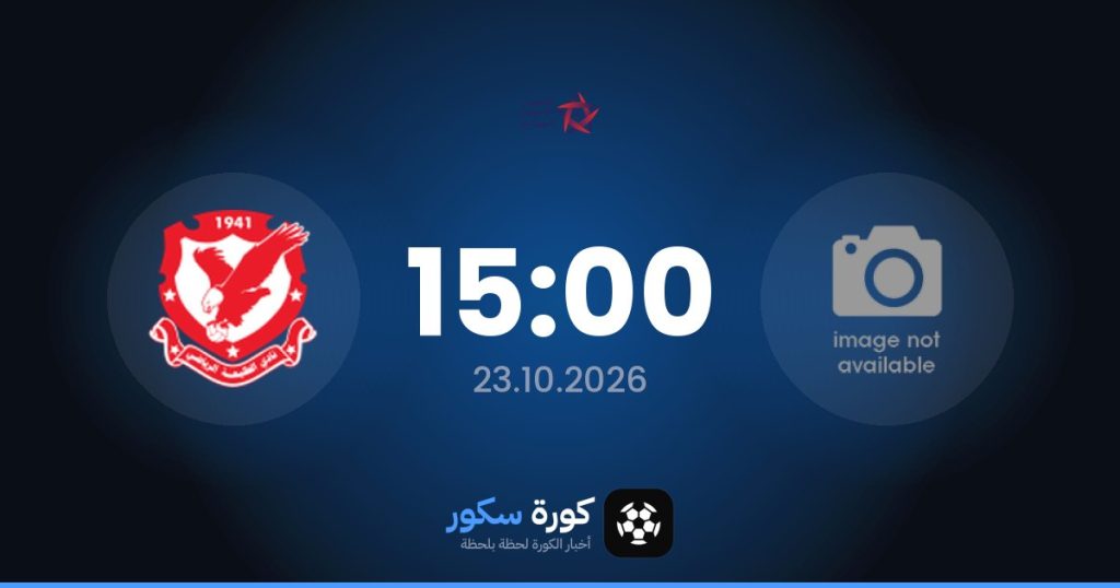 موعد مباراة هورييا والطليعة السوري