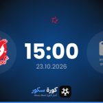موعد مباراة هورييا والطليعة السوري