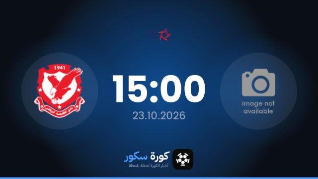 موعد مباراة هورييا والطليعة السوري اليوم في الدوري السوري الممتاز والتشكيل المتوقع