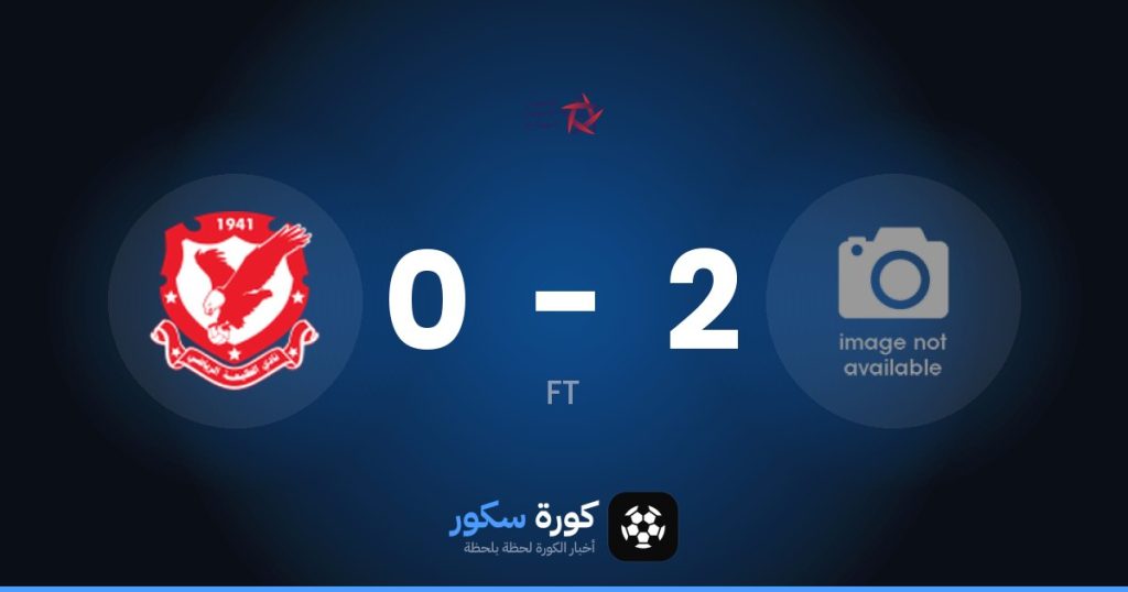 نتيجة مباراة هورييا والطليعة السوري
