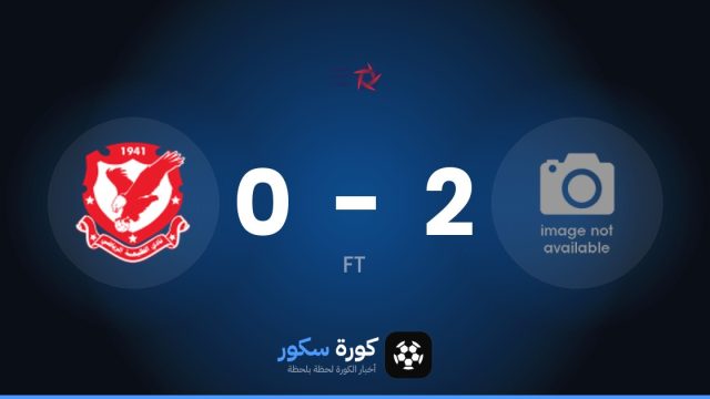 هورييا يفوز على الطليعة السوري 2-0 في الدوري السوري الممتاز