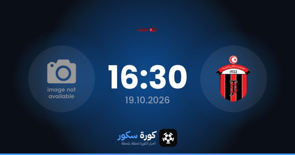 موعد مباراة جندوبة الرياضية وبوتشاما