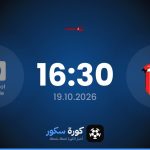 موعد مباراة جندوبة الرياضية وبوتشاما