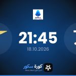موعد مباراة يوفنتوس ولاتسيو