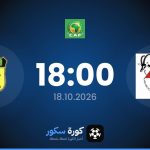 موعد مباراة كابوسكورب وأس مانيما يونيون