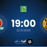 موعد مباراة كايزر تشيفز وريد أروس