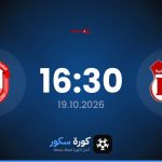 موعد مباراة القلعة الرياضية وموكنين