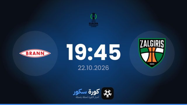 موعد مباراة كانو زالجيريس وبران اليوم في دوري المؤتمر الأوروبي والقناة الناقلة