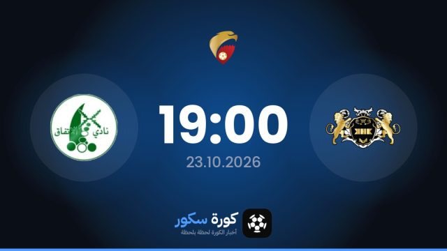 موعد مباراة خاليدييا والإتيفاك ماكابا اليوم في الدوري البحريني الممتاز والتشكيل المتوقع