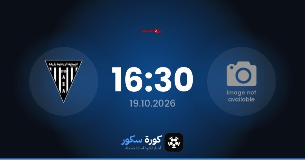 موعد مباراة كسور إسيف وأريانا