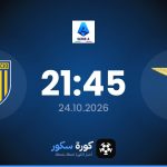 موعد مباراة لاتسيو وبارما