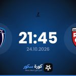 موعد مباراة لانس وباريس إف سي