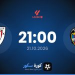 موعد مباراة ليفانتي وأتلتيك بلباو