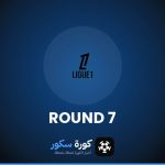 نتائج الجولة 7 من الدوري الفرنسي وترتيب الفرق والهدافين