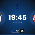 موعد مباراة ليل وغلطة سراي