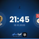 موعد مباراة ليون ونيس